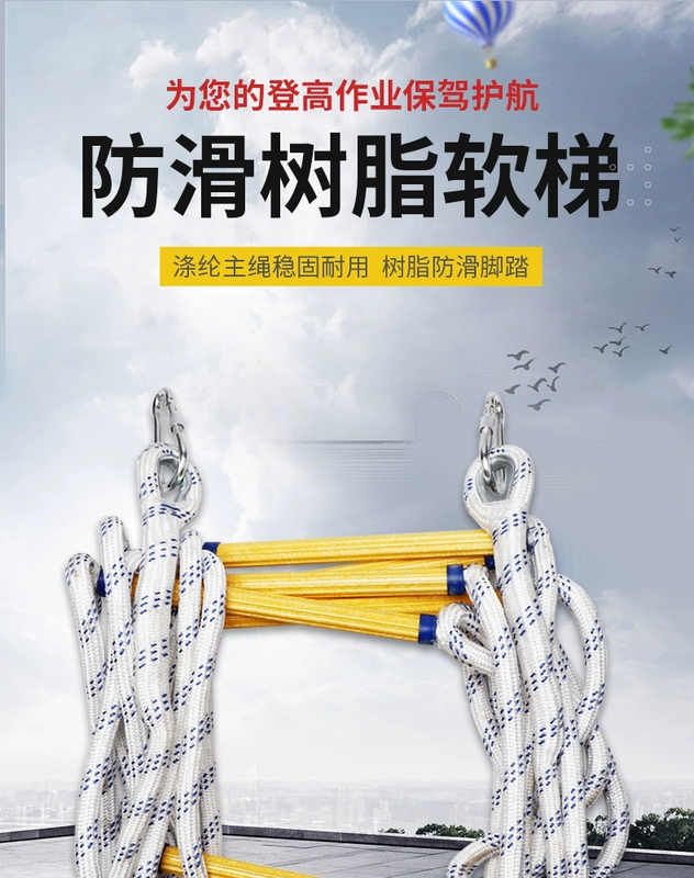 Thang dây mềm thang dây cứu hỏa thang cứu hỏa nhà thang mềm thang dây thoát hiểm đặc biệt thang dây an toàn huấn luyện leo thang cứu sinh mua thang dây