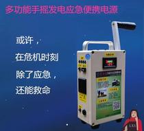 Home High-power Hand Generator Charging Bao 220V Large Capacity Outdoor 12V Lighting Field Mobile Power Supply