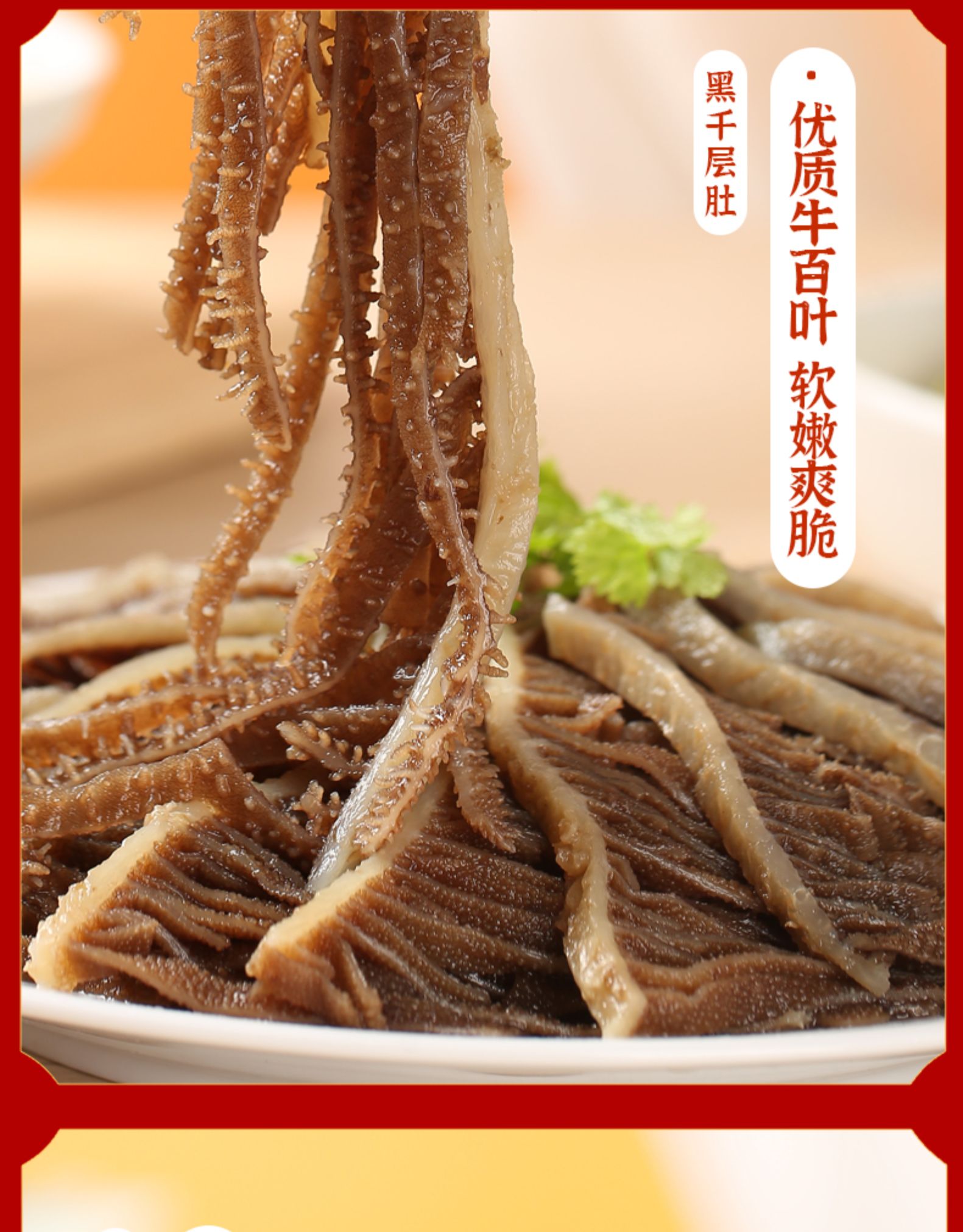 大龙燚 8荤牛肉牛杂火锅食材组合 1450g 适合2-3人 图9