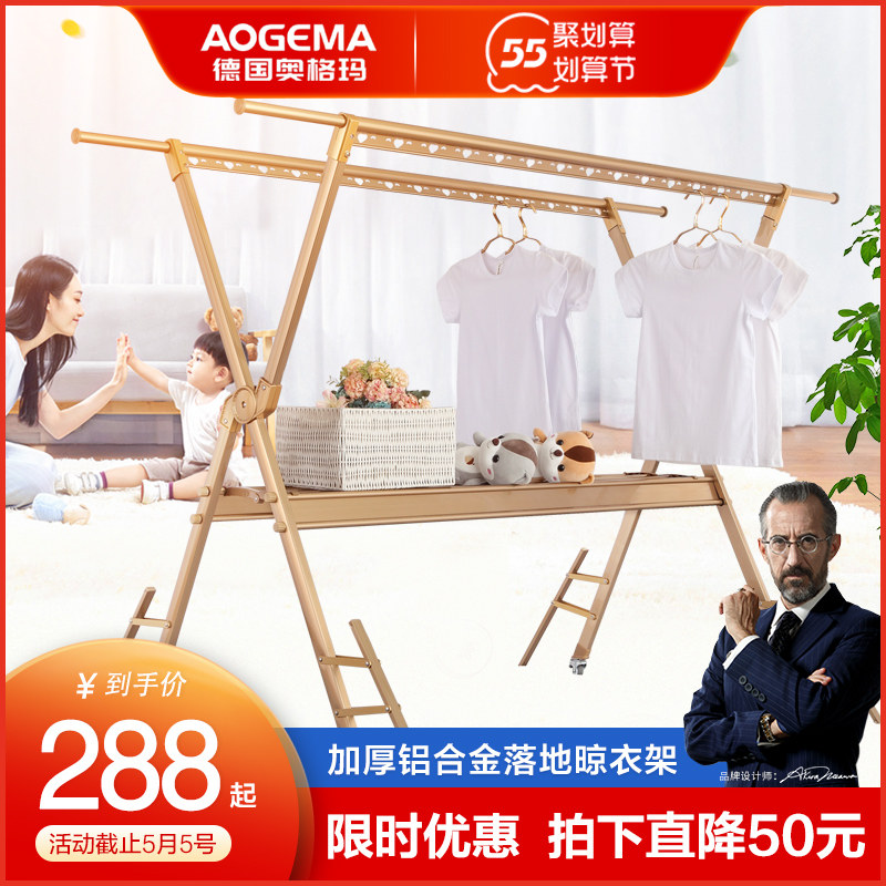 Ogma Laundry Rack Floor Folding Fold Home Balcony Outdoor X-type Aluminum Alloy Sunning Hanger Sunburn Extension Rod