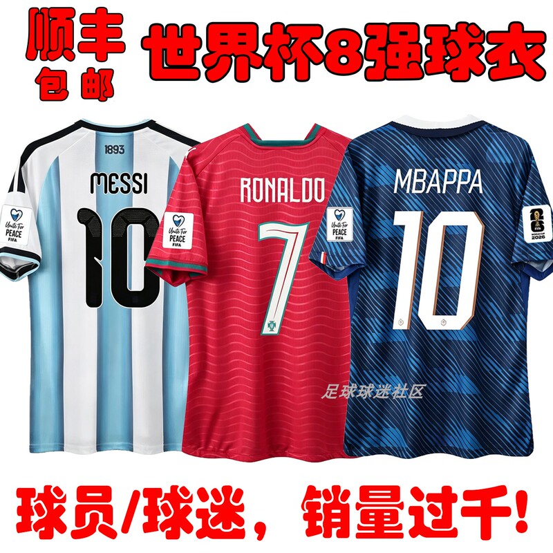 2026 World Cup Jersey Messi C. Ronaldo Mbappe Jersey Player Version Yamal Bellingham Kane Jersey 2026 World Cup Jersey Messi C. Ronaldo Mbappe Jersey Player Version Yamal Bellingham Kane Jersey