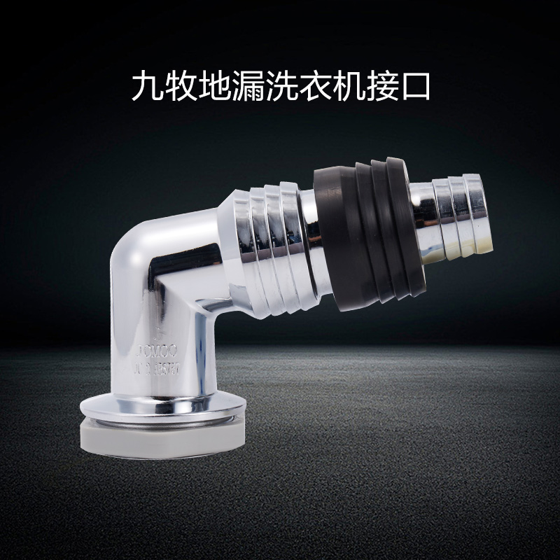 Nine Pastoral Bathroom Official Flagship Washing Machine Special Floor Drain Joint Multifunction Meniscus Sewer Deodorant anti-spill water