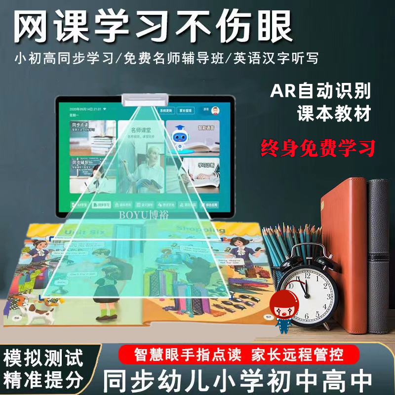 Eye Protection Learning Machine 1st Grade To High School Students Tablet Textbooks Sync Point Read Machine Official Flagship Store