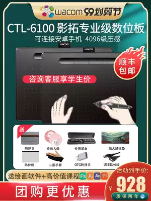 wacom digital drawing board CTL6100 picture drawing board computer drawing board can be connected to mobile phone PS Network class handwriting board