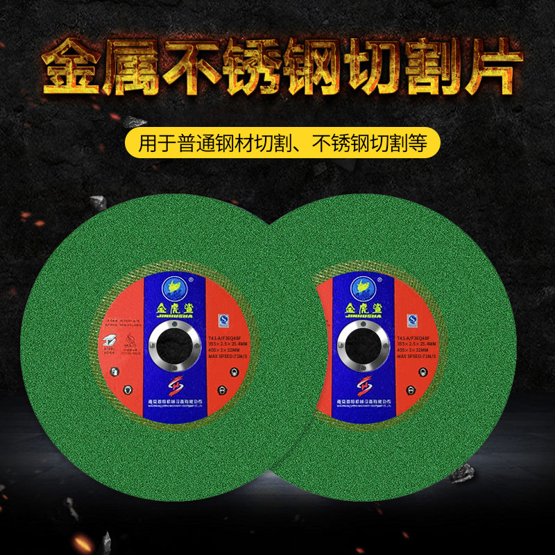 Golden Tiger Shark 355 cutting machine stainless steel steel resin cutting piece of large - chain saw blade 14 inch steel resin cutting