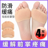 Силиконовая высокая обувь на высоком каблуке, противоболевые нескользящие износостойкие полустельки, стельки, против усталых ног