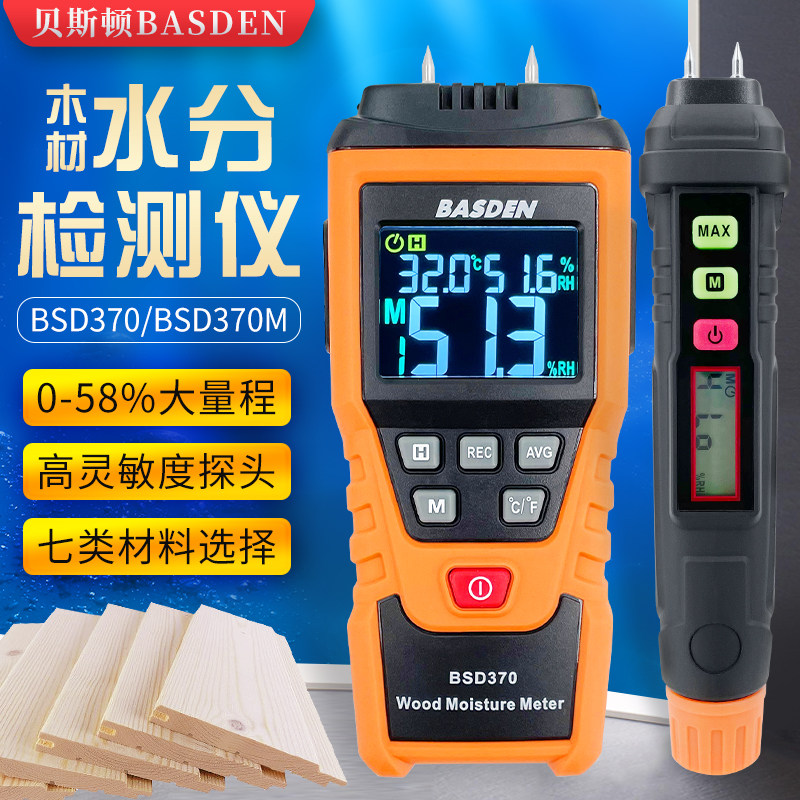 Beston Wood Moisture Detector Wall Moisture and Humidity Detector Piercing Carton Moisture Content Tester