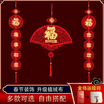 Chinese knot hanging decoration living room pendant Wall blessing fan-shaped large flock cloth New year decoration wedding supplies