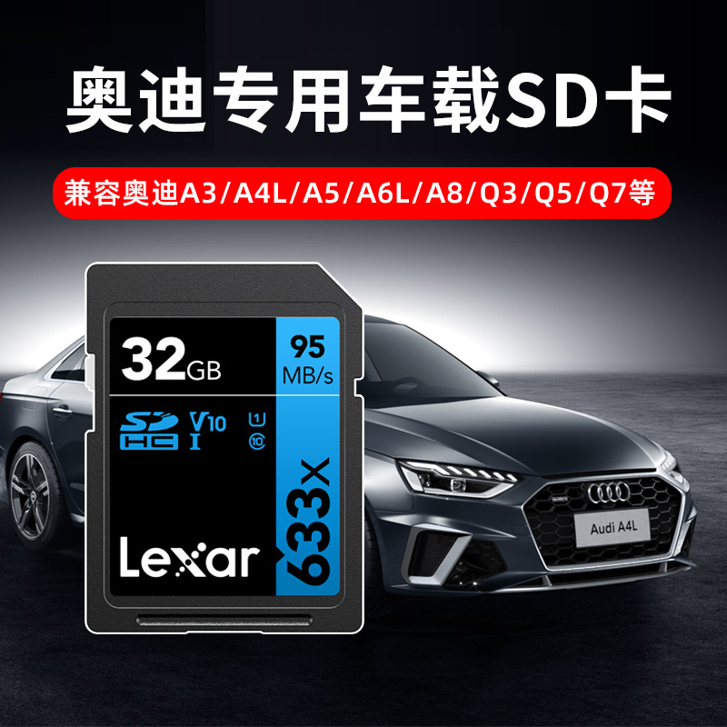 (Audi special) on-board SD card memory card q3 q3 q7 q5 q8 A4L A6L A7 A6L A5 A6 S5 S5 S5 S5 S5 S5 S5 car car big card memory card high-speed remember