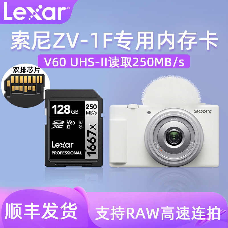 Reksha SD card vlog Sony zv-1f high speed sdxc memory card e10L micro single counter camera 4K memory card-Taobao