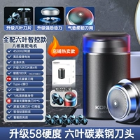 [Роскошная модель] Сотовая сетка для ножей из углеродистой стали + интеллектуальный зажим против бороды + высококачественная литиевая батарея + возможность мытья всего тела + бесплатная оригинальная головка ножа * 5