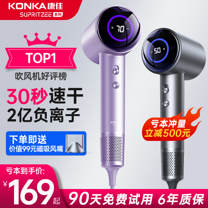 Conjia Hair Dryer Domestic High Speed Negative Ion Wind Dryer Hair Care Large Wind Dormitory With Quick Dry Blow Silent Electric Blow-Taobao