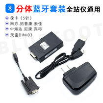 South Tupoconsoja full station instrument FC-24 Leica data transmission Tianbao level meter external split Bluetooth