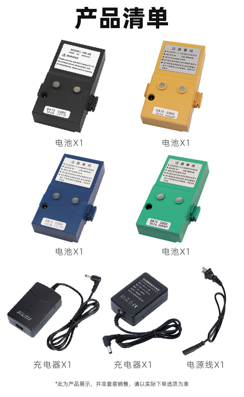 Тахеометр cb/hb/rb/nb28电池/充电器适用於南方nts312瑞得天宇cts622全站仪 South