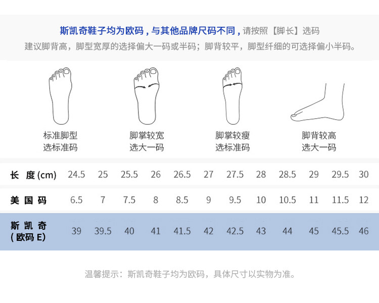 吴尊同款 斯凯奇 男子时尚潮流袜套运动鞋 图4