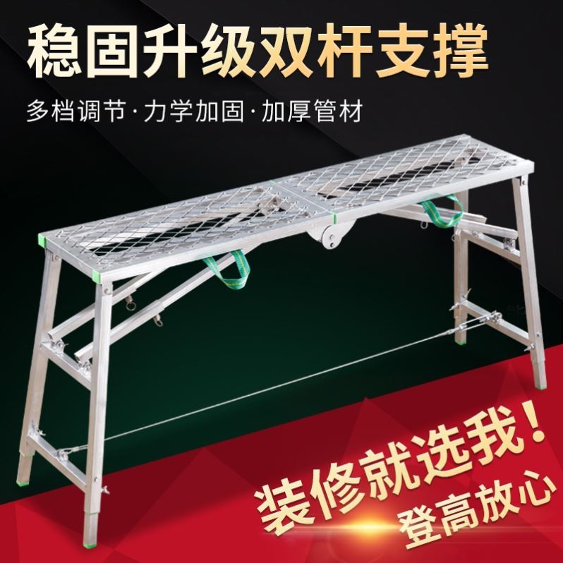 Construction decoration stool scraping putty decoration engineering ladder scaffolding folding ladder household ladder multi-functional scaffolding folding