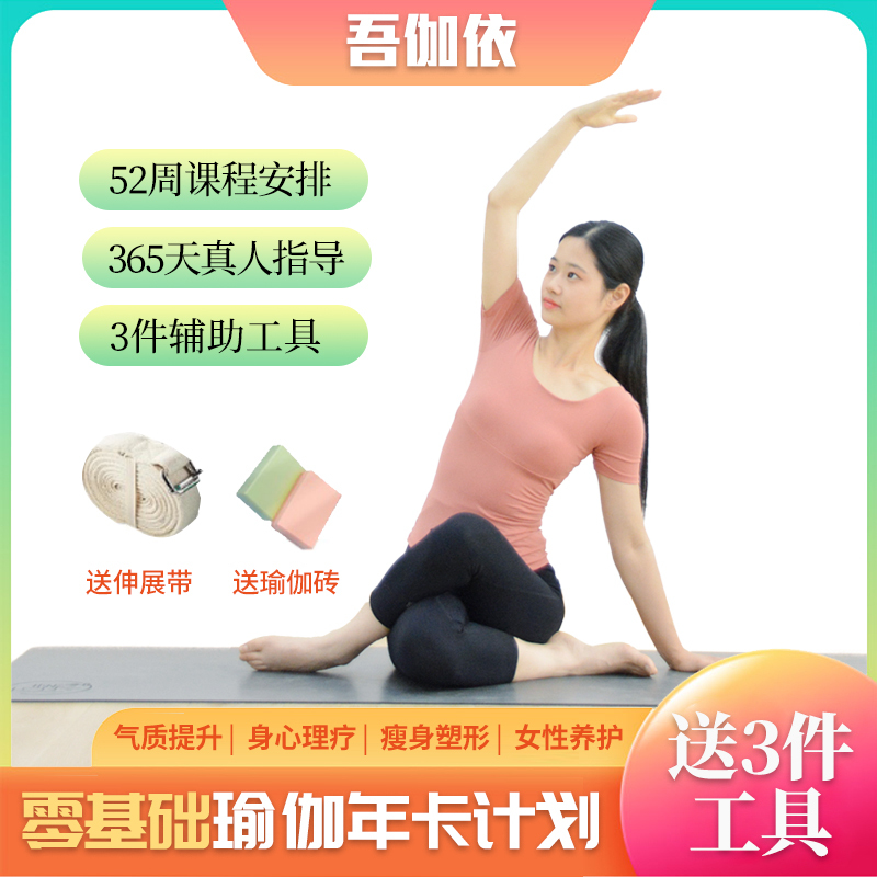 A Complete Set of Yoga Video Tutorials for Beginners, Self-Study Courses for Beginners, Zero-Based Weight Loss, Physical Therapy, and Body Conditioning Yoga