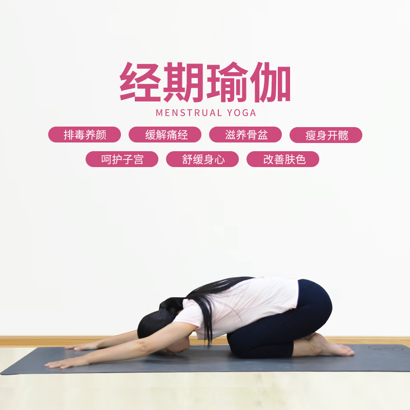 Period Yoga Video Tutorial Course: Women's Health Care, Improving Gynecological Conditioning, Qi and Blood Therapy, Body Nourishment, Pelvic Care