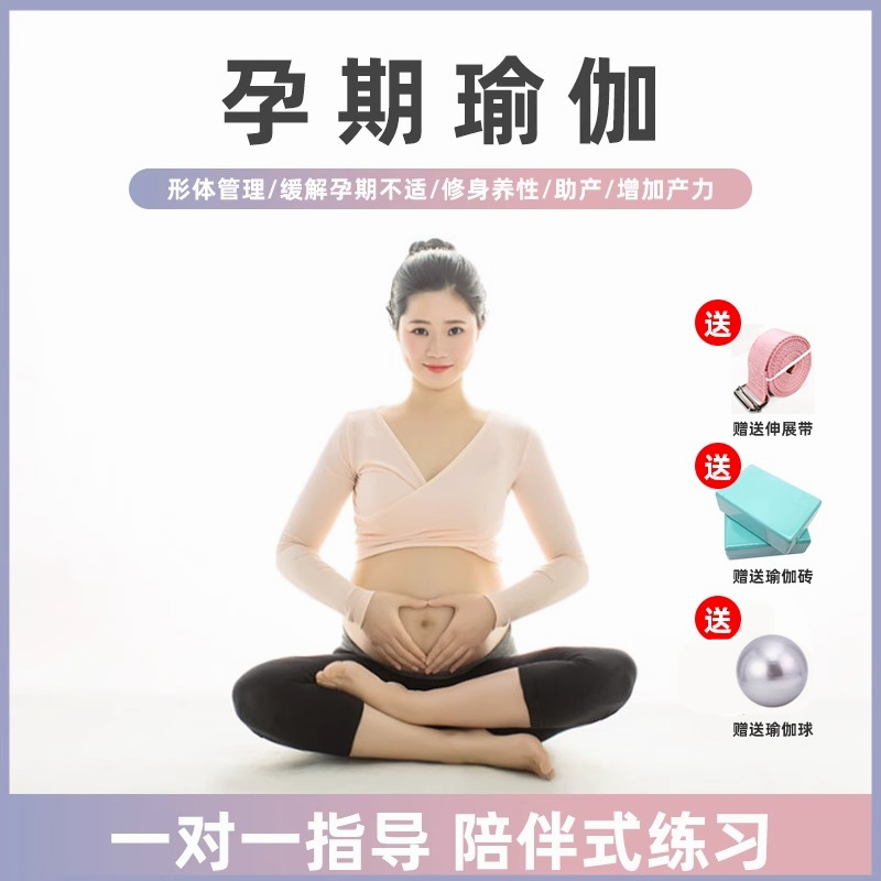 Pregnant Women's Yoga Video Courses to Aid in Natural Childbirth, Self-Study for Beginners, Yoga Tutorials for Early, Mid, and Late Pregnancy Stages
