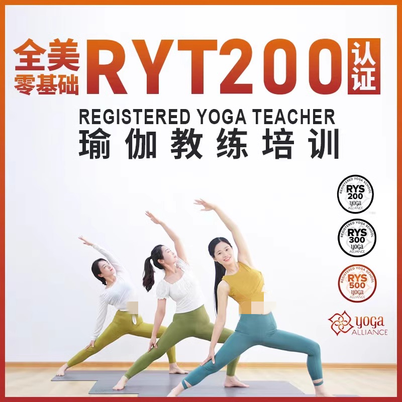 Yoga Video Tutorials, U.S. Certified Ryt Instructor Training Classes, Teaching and Training, Poses, Sequence Design, One-On-One
