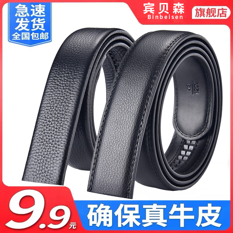 Belt male genuine leather not taking the lead in automatic buckle men's belt calf leather Youth without head with body damp young people without buckle