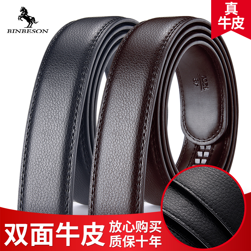 Men's leather belt without head automatic buckle belt cowhide youth headless belt with body Korean version of young people with strips
