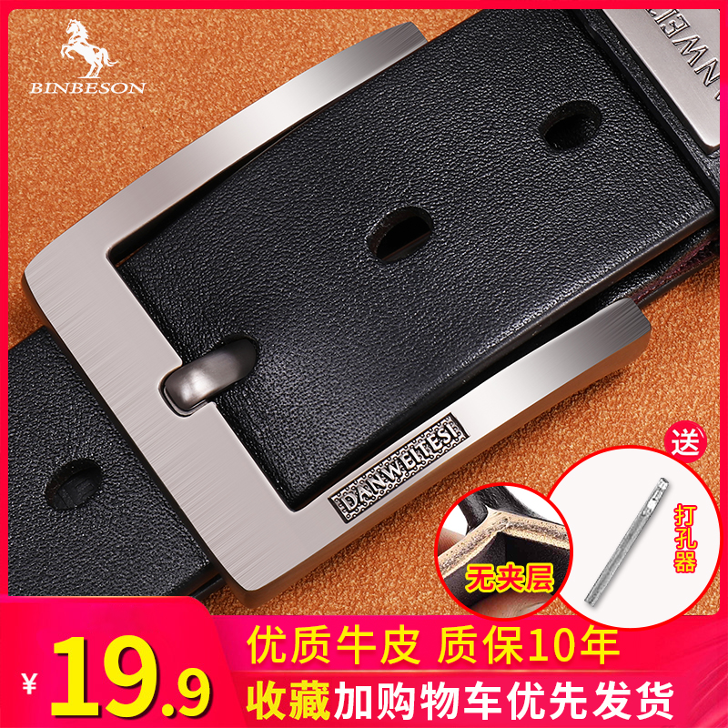 Belt men's leather pin buckle pure cowhide belt simple youth casual jeans men's belt youth trend