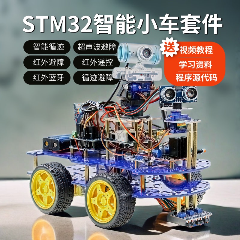 Stm32 Development Board Bluetooth Wifi Remote Control Smart Car Tracking Ultrasonic Obstacle Avoidance Car DIY Robot Stm32 Development Board Bluetooth Wifi Remote Control Smart Car Tracking Ultrasonic Obstacle Avoidance Car DIY Robot
