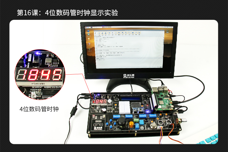 树莓派4B Raspberry Pi实验板python开发板传感器套件显示器屏AI