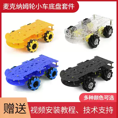 McNum wheel trolley chassis omni-directional mobile 4WD acrylic smart car double layer 60MM wheat wheel