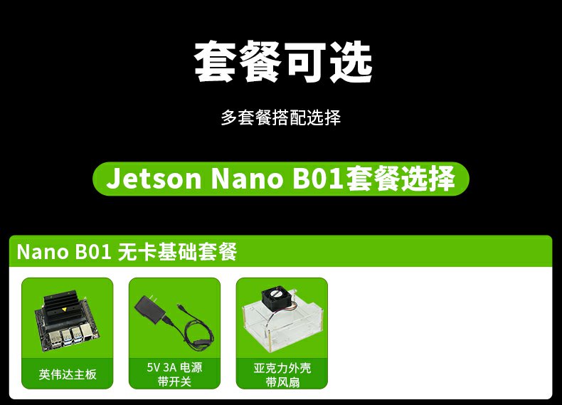 NVIDIA英伟达jetson nano开发板AI核心板AGX Xavier NX边缘计算