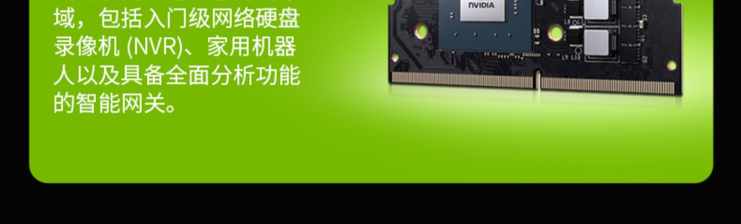 英伟达JETSON NANO 4GB开发板 TX2 NX套件AI人工智能python视觉