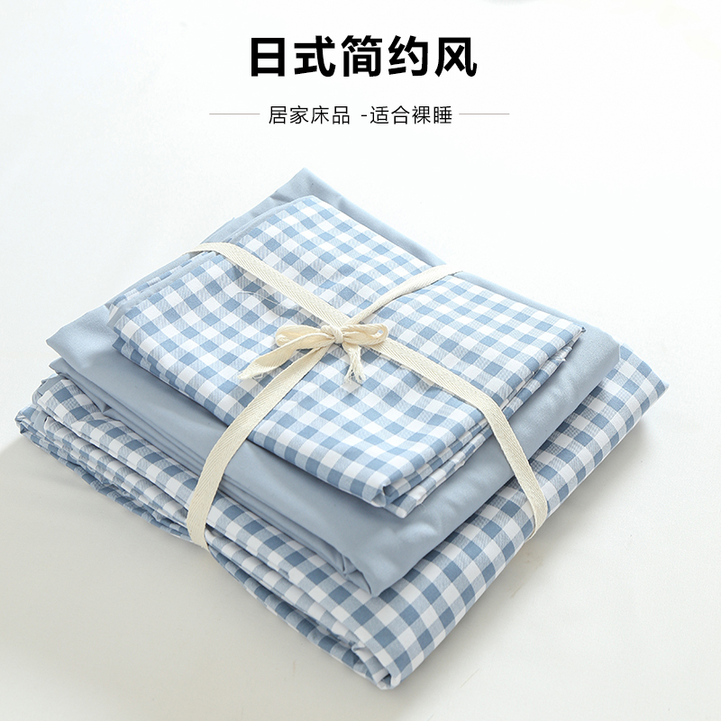 Ins Japanese wind wash cotton bed four-piece set simple Nordic wind plaid quilt cover bed sheet dormitory three-piece set