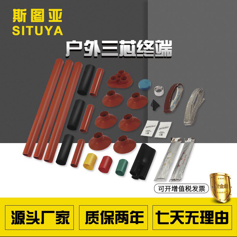 10kv high-pressure heat-shrink terminal head single core three-core outdoor insulated sleeve cable accessories 25-400 square