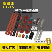 10kv high-pressure heat-shrink terminal head single core three-core outdoor insulated sleeve cable accessories 25-400 square