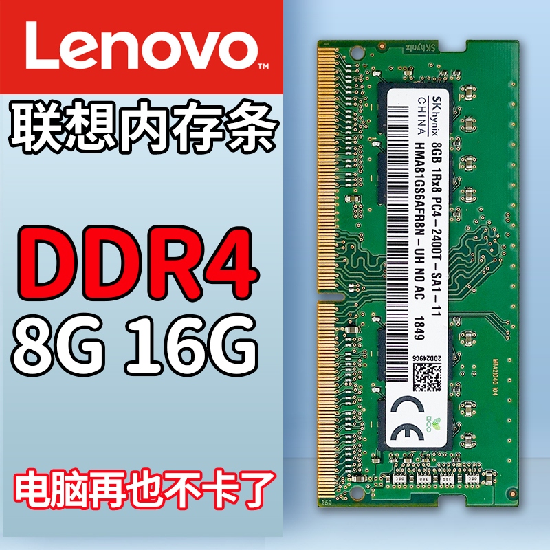 Suitable for Lenovo V310-15Isk V310-14Isk 330-151Kb 8g 2400 Notebook Memory Module