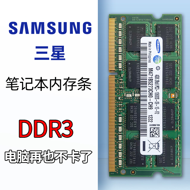 Suitable for Samsung 450R5U 450R5J 450R4Q 455R4J 450R4J 8g Laptop Memory Module