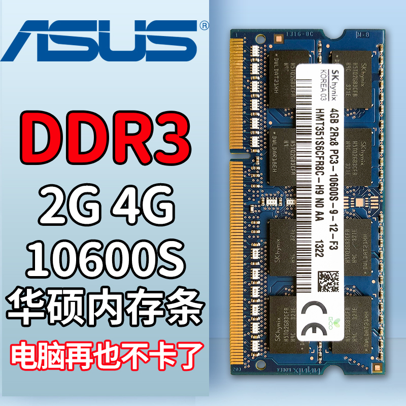 Suitable for Asus K41V K42Jz K52De K53S N53S X44H Ddr3 4g Notebook Memory Module