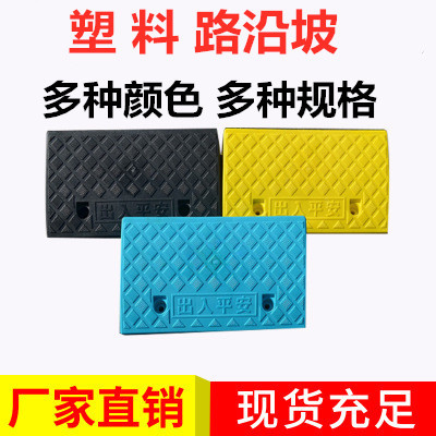Rubber step pad slope pad shop road along the slope plastic car climbing uphill threshold pad triangle pad deceleration belt