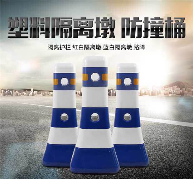 Plastic warning column red and white isolation pier blue and white mushroom pier reflective water horse guardrail anti-collision bucket fence traffic facilities