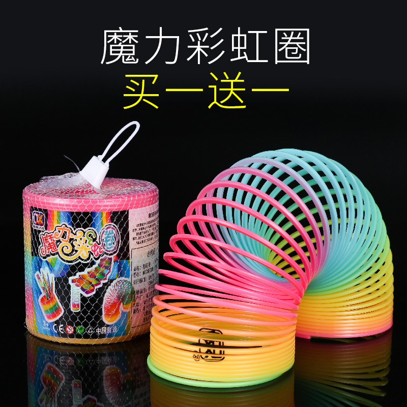 Children's elastic stretch Rainbow Circle Puzzle Classic Nostalgia Toy Boy Girl Big Springs Magic Seven Color Circles-Taobao