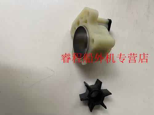 60 75 85 90 horsepower off the boat motor hanging motor assembly of pump impeller assembly of Yamaha Basheng Sea