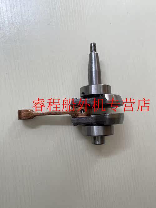 Yamaha ship Hambong Haifeng 4 5 6 hp power ship off - ship crankshaft motor crankshaft accessories
