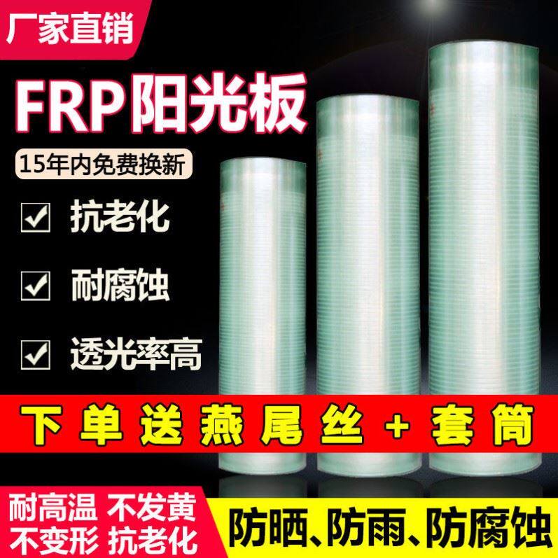 Rain shield balcony plastic household transparent lighting tile sun board rain-proof rain shelter anti-corrosion sunshade