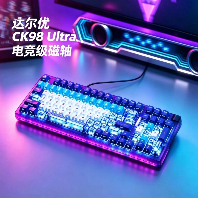 Daryou Ck98Ultra E-Sports Magnetic Switch Mechanical Keyboard Wired for Internet Cafes and E-Sports Games, Specially Designed for Delta Daryou Ck98Ultra E-Sports Magnetic Switch Mechanical Keyboard Wired for Internet Cafes and E-Sports Games, Specially Designed for Delta
