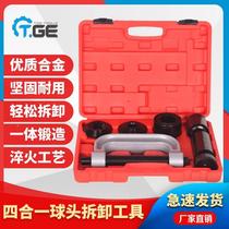 10-piece set of ball head removal ball head puller extractor car lower arm ball head installation cross shaft disassembly tool