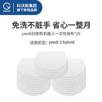 Cobos yeedi 2 hybrid sweeper Man disposable obliteration box (25 pieces) free of water