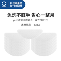 Cobos yeedi a bit of sweeper robot disposable obliteration box applicable model K650 (25 block)