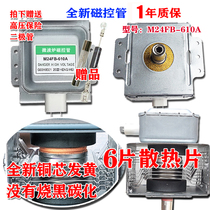 New stock microwave oven magnetron M24FB-610A universal Galanz horizontal installation 610 test delivery