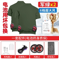 [80 миллионов энергии ветра 36 В 800 раз] + 2 шт. военных зеленых коротких рукавов (ураганная версия)